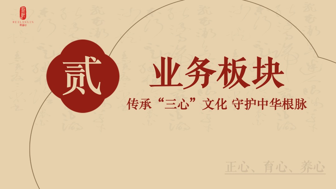 PPT模板  金红国风企业介绍PPT模板免费下载