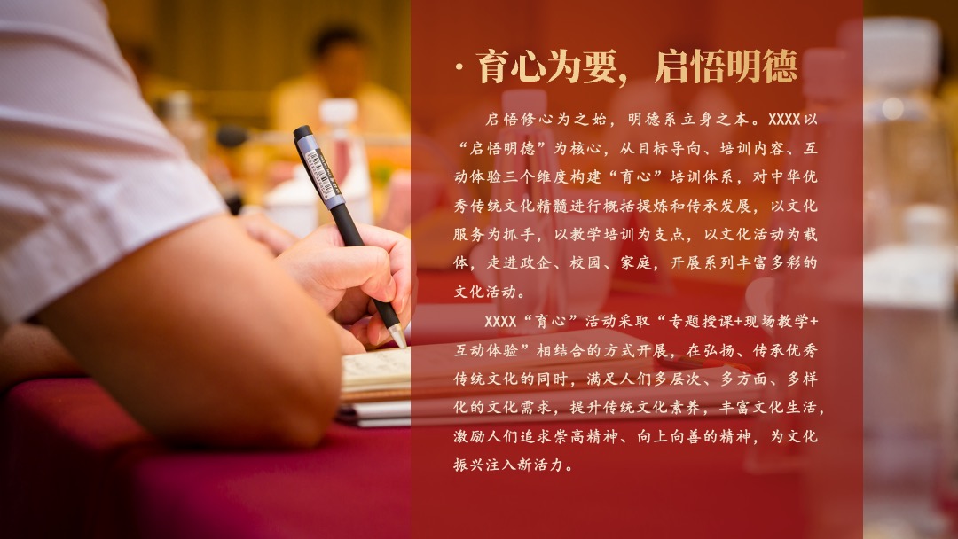 PPT模板  金红国风企业介绍PPT模板免费下载
