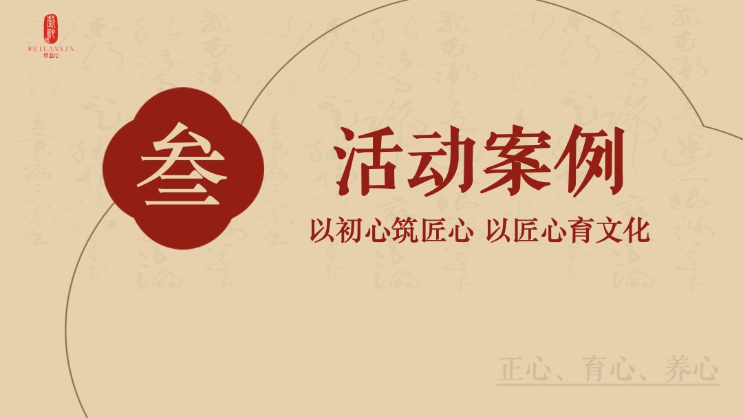PPT模板  金红国风企业介绍PPT模板免费下载