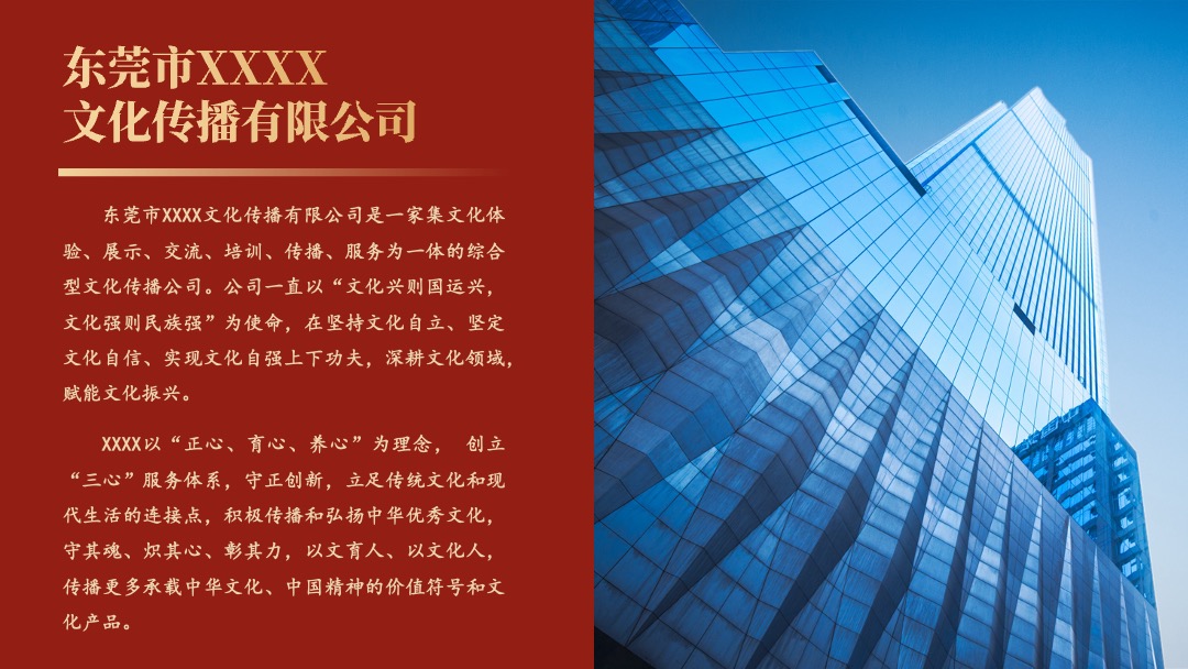 PPT模板  金红国风企业介绍PPT模板免费下载