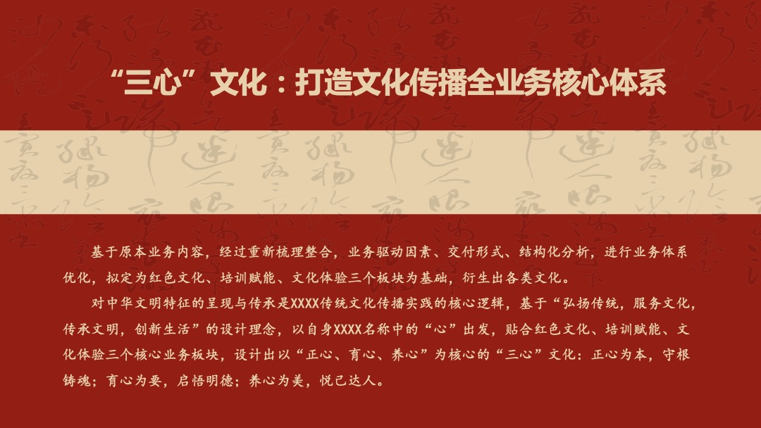PPT模板  金红国风企业介绍PPT模板免费下载