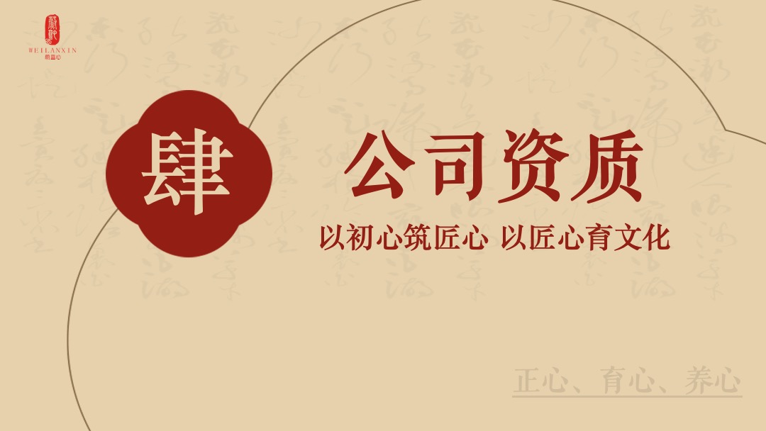 PPT模板  金红国风企业介绍PPT模板免费下载