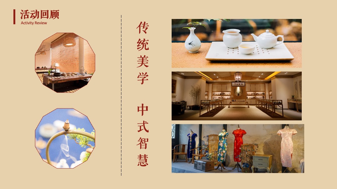 PPT模板  金红国风企业介绍PPT模板免费下载