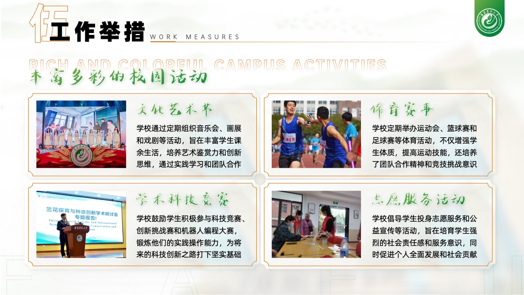 PPT模板  清新绿中式商务通用PPT