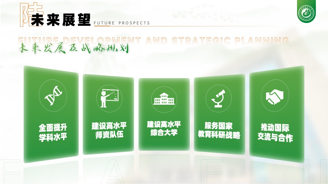 PPT模板  清新绿中式商务通用PPT