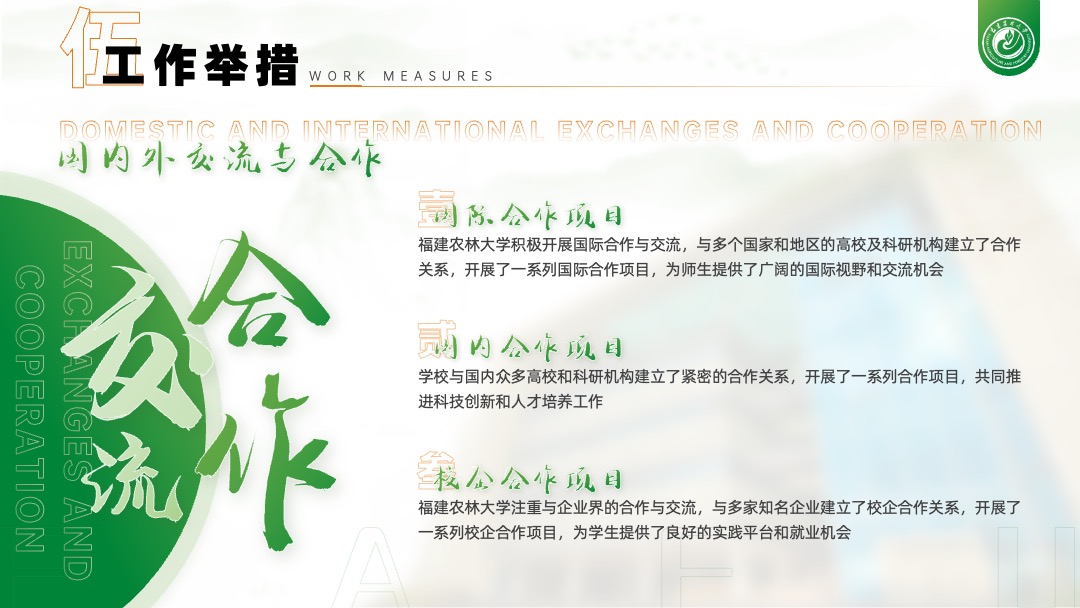 PPT模板  清新绿中式商务通用PPT