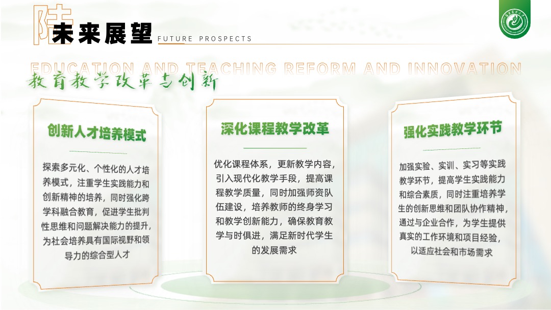 PPT模板  清新绿中式商务通用PPT