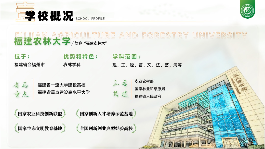 PPT模板  清新绿中式商务通用PPT