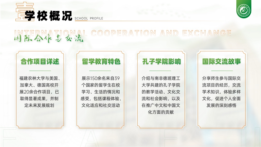 PPT模板  清新绿中式商务通用PPT