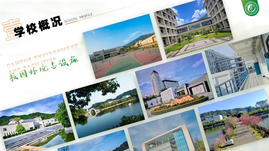 PPT模板  清新绿中式商务通用PPT