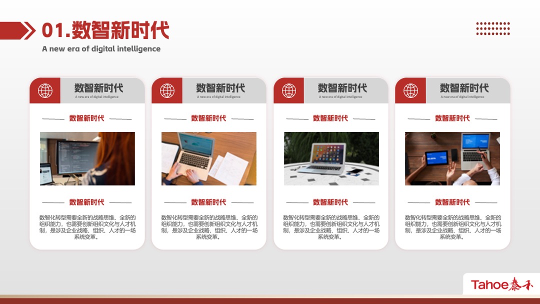 PPT模板  22页招商推介会投资项目介绍数峰会发布会商务PPT模板免费下载