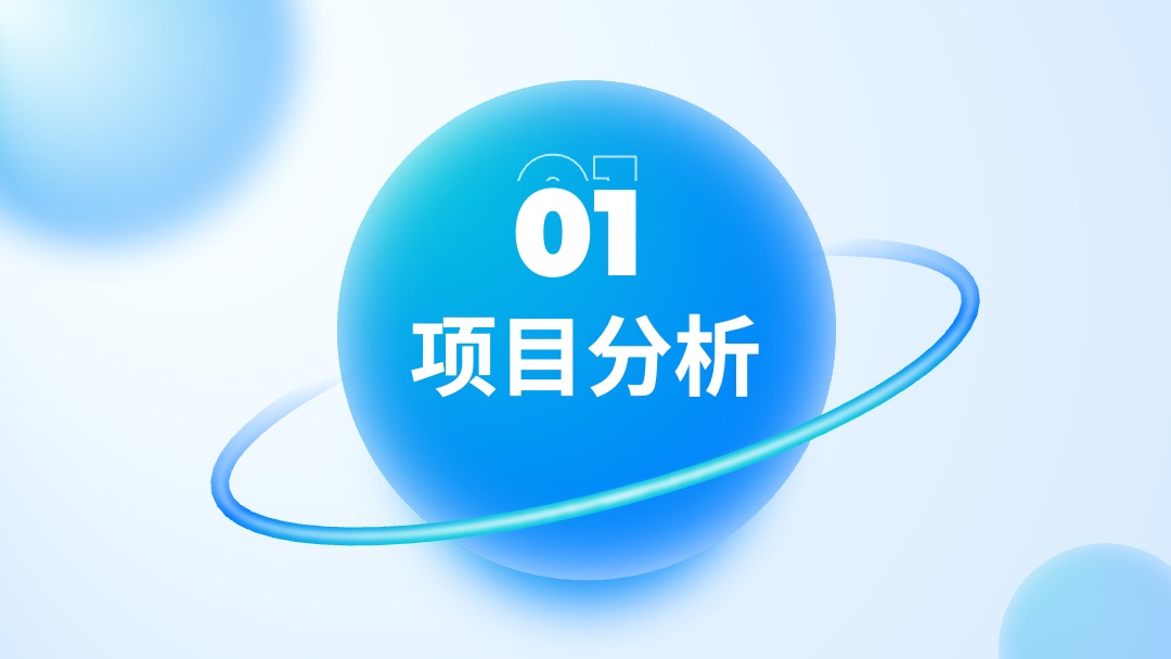 PPT模板  互联网软件项目汇报PPT模板免费下载