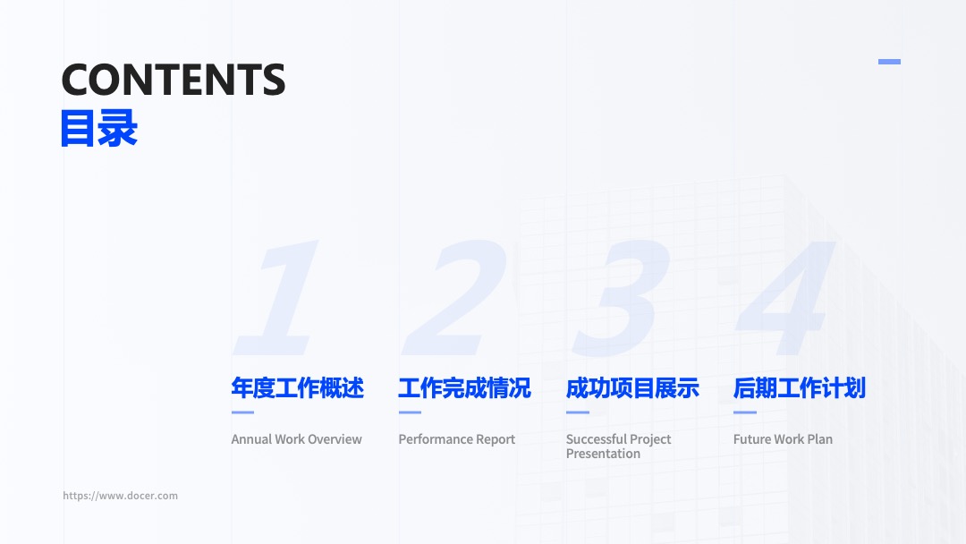 PPT模板  蓝色商务风工作总结汇报PPT模板免费下载