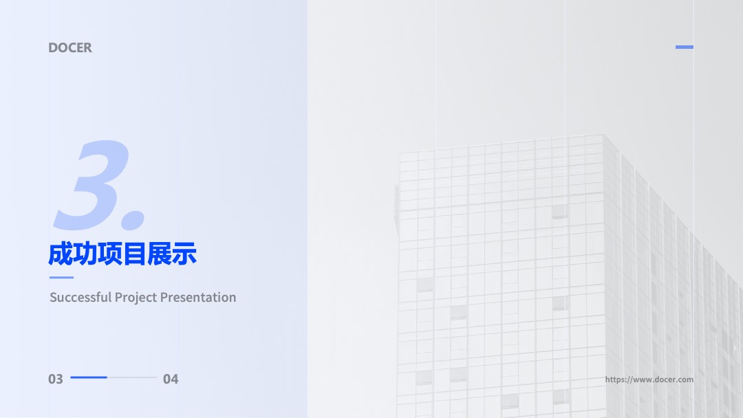 PPT模板  蓝色商务风工作总结汇报PPT模板免费下载