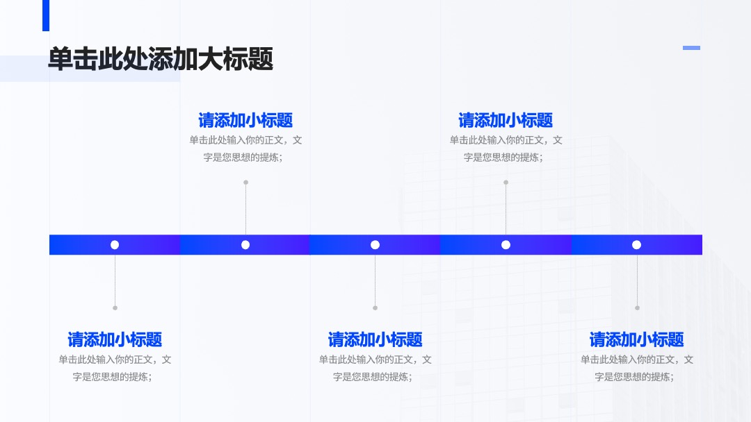 PPT模板  蓝色商务风工作总结汇报PPT模板免费下载