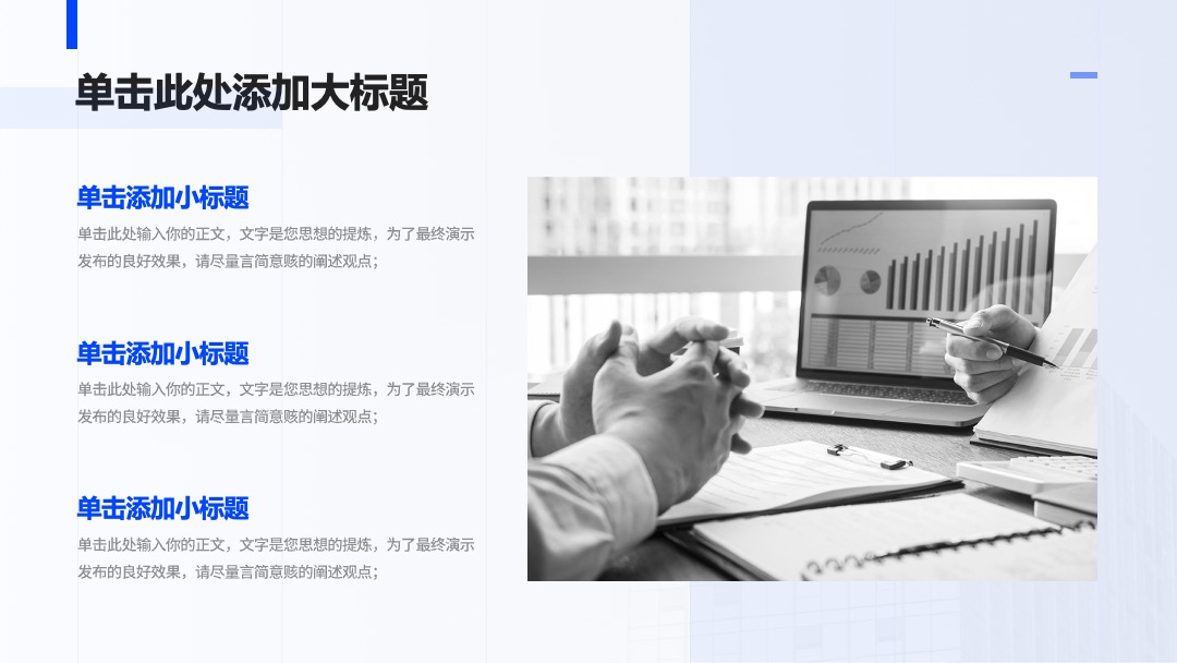 PPT模板  蓝色商务风工作总结汇报PPT模板免费下载