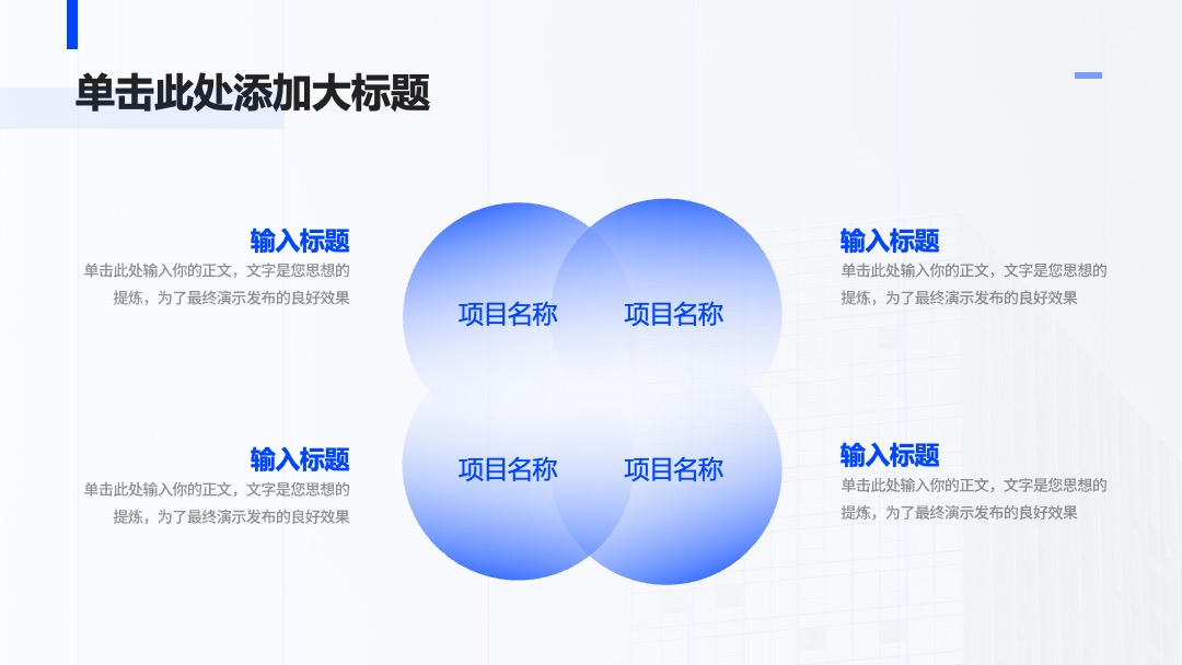 PPT模板  蓝色商务风工作总结汇报PPT模板免费下载