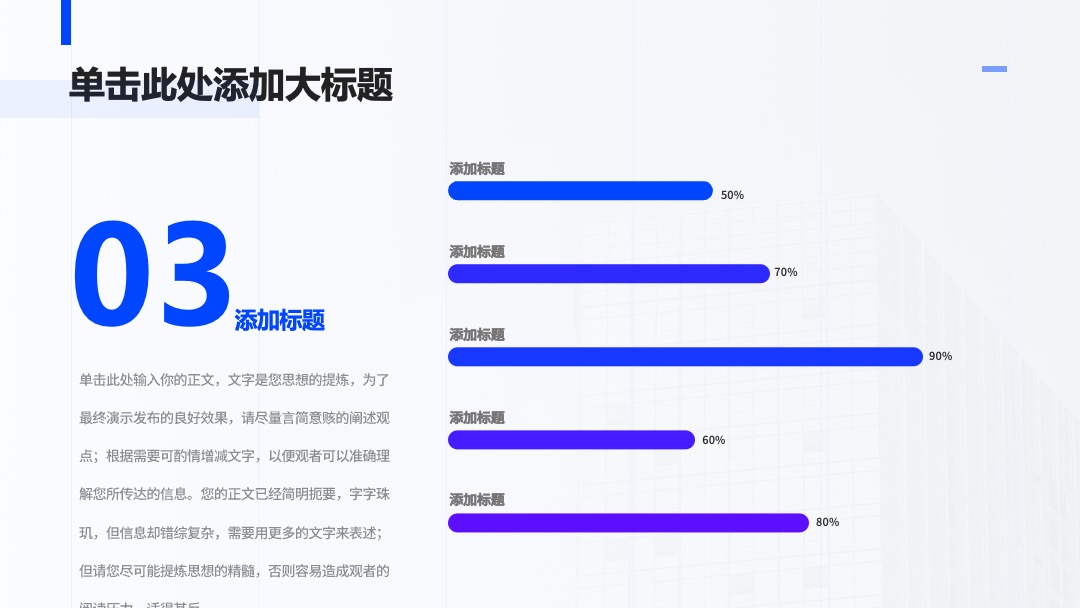 PPT模板  蓝色商务风工作总结汇报PPT模板免费下载