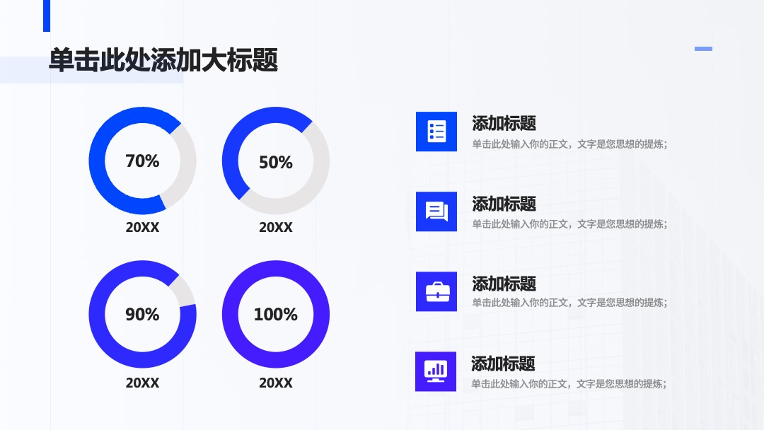PPT模板  蓝色商务风工作总结汇报PPT模板免费下载