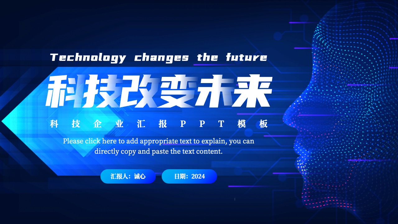 科技风AI人工智能PPT
