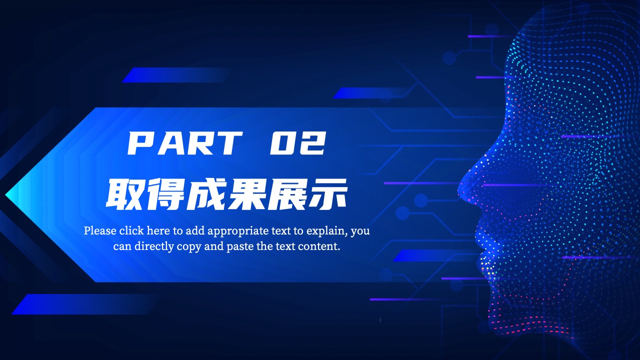 PPT模板  科技风AI人工智能PPT