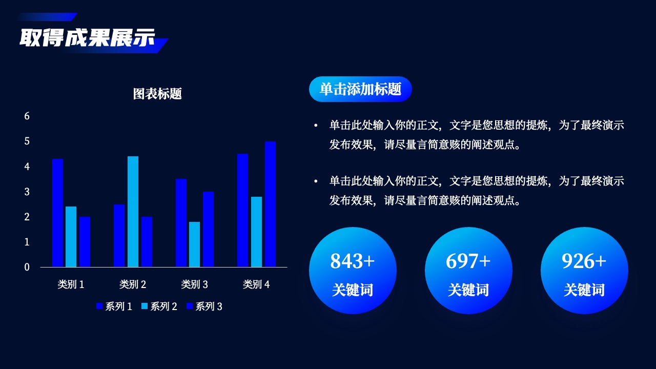 PPT模板  科技风AI人工智能PPT