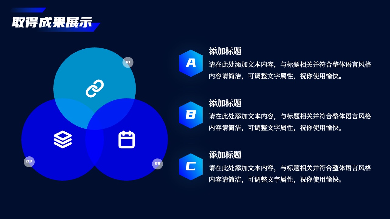 PPT模板  科技风AI人工智能PPT