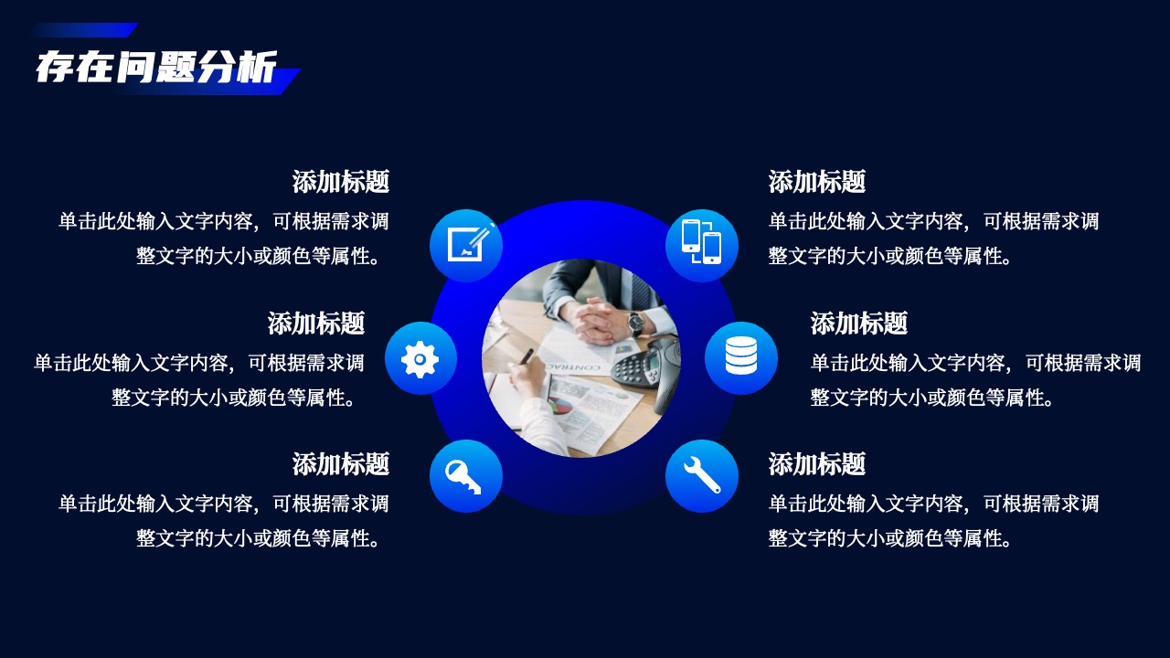 PPT模板  科技风AI人工智能PPT