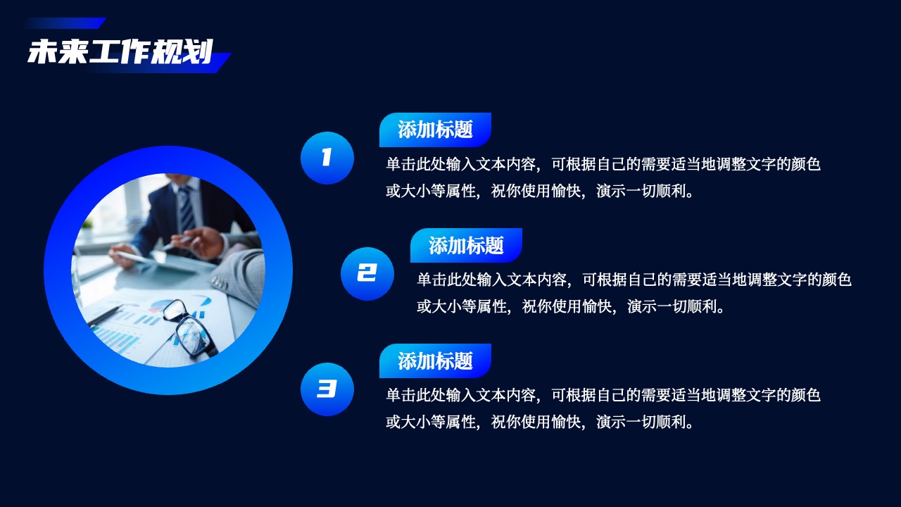 PPT模板  科技风AI人工智能PPT