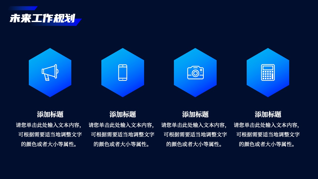 PPT模板  科技风AI人工智能PPT