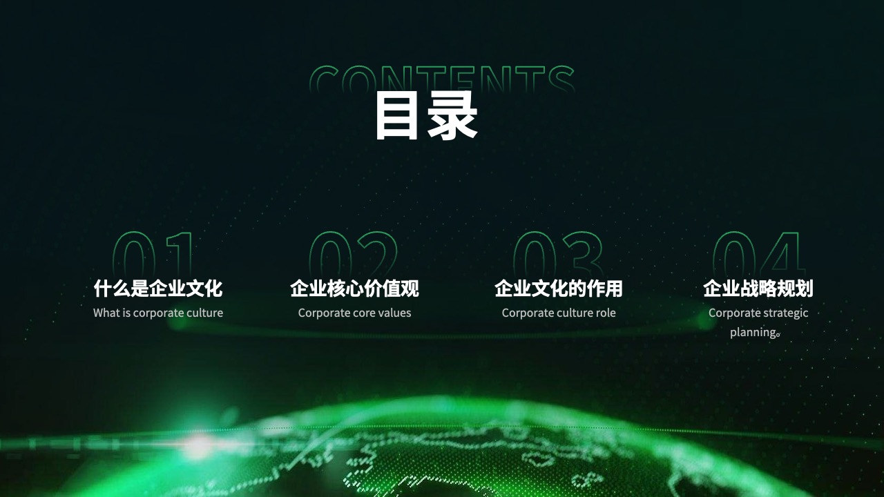 PPT模板  绿色科技风企业文化宣传手册通用PPT模板免费下载