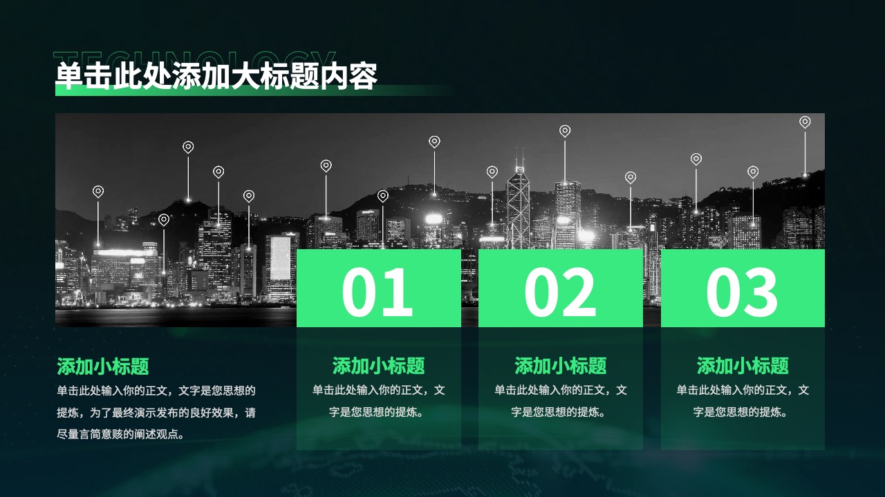 PPT模板  绿色科技风企业文化宣传手册通用PPT模板免费下载