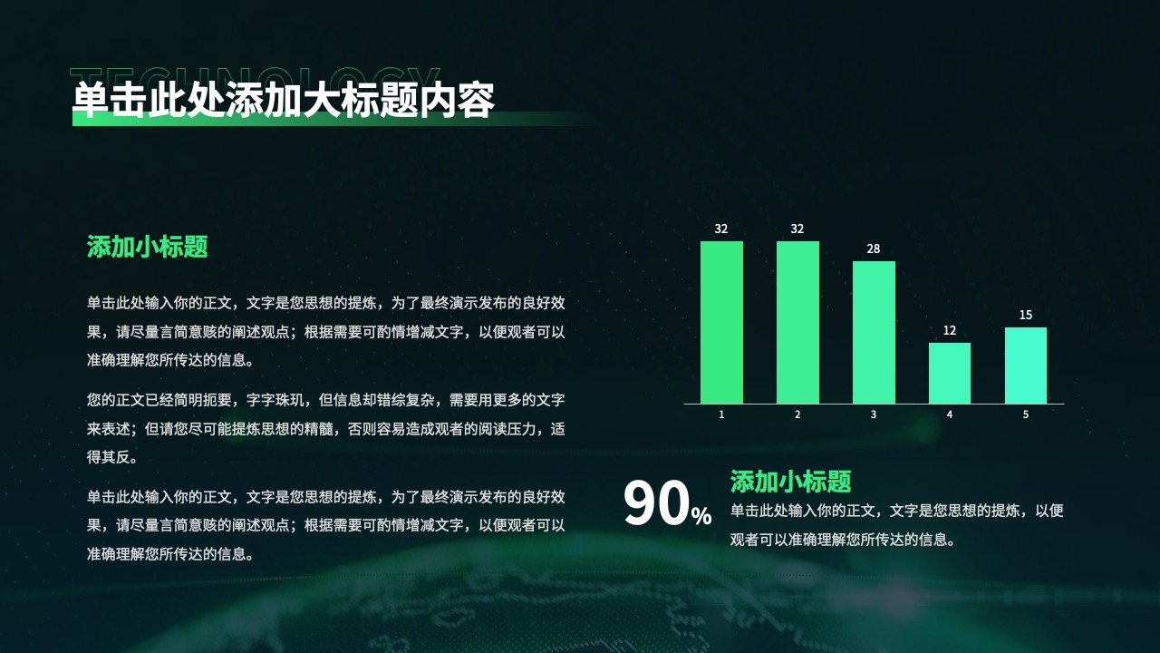 PPT模板  绿色科技风企业文化宣传手册通用PPT模板免费下载