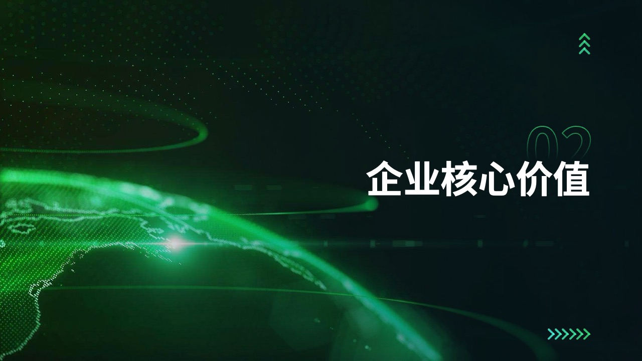 PPT模板  绿色科技风企业文化宣传手册通用PPT模板免费下载
