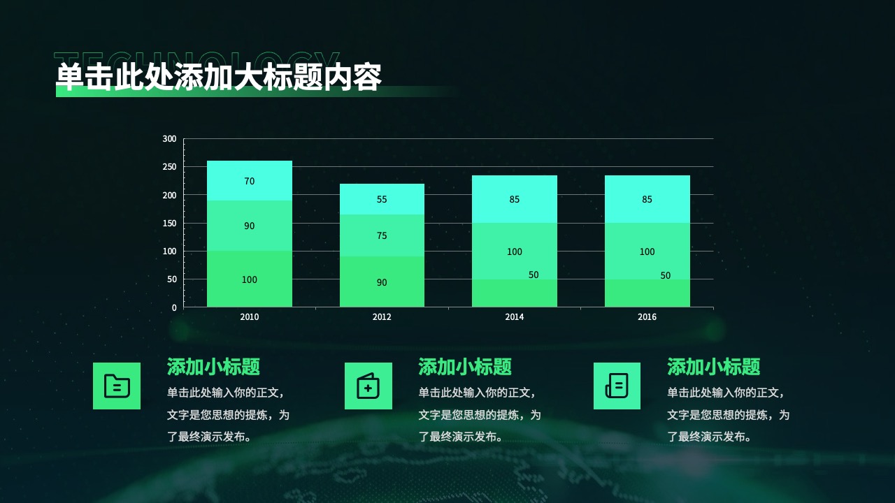 PPT模板  绿色科技风企业文化宣传手册通用PPT模板免费下载