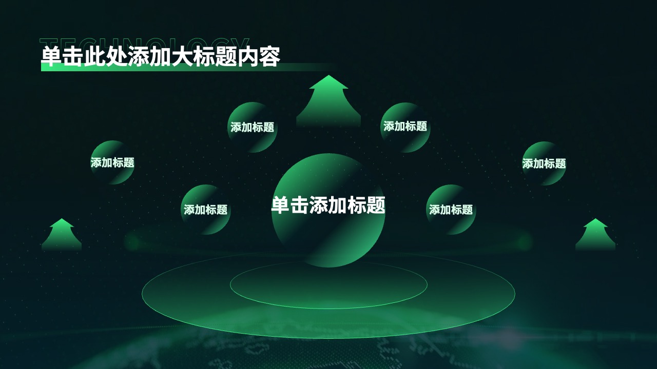PPT模板  绿色科技风企业文化宣传手册通用PPT模板免费下载