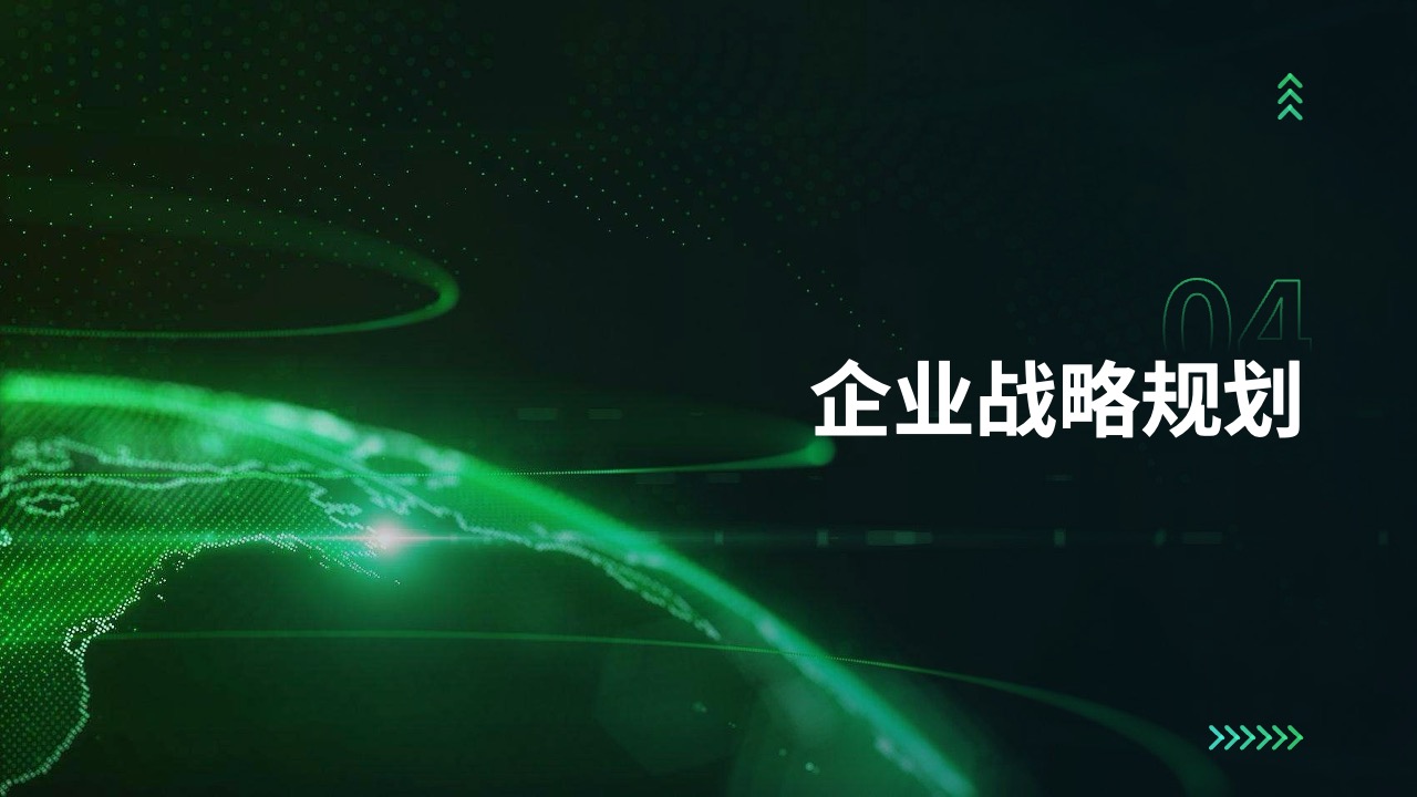 PPT模板  绿色科技风企业文化宣传手册通用PPT模板免费下载