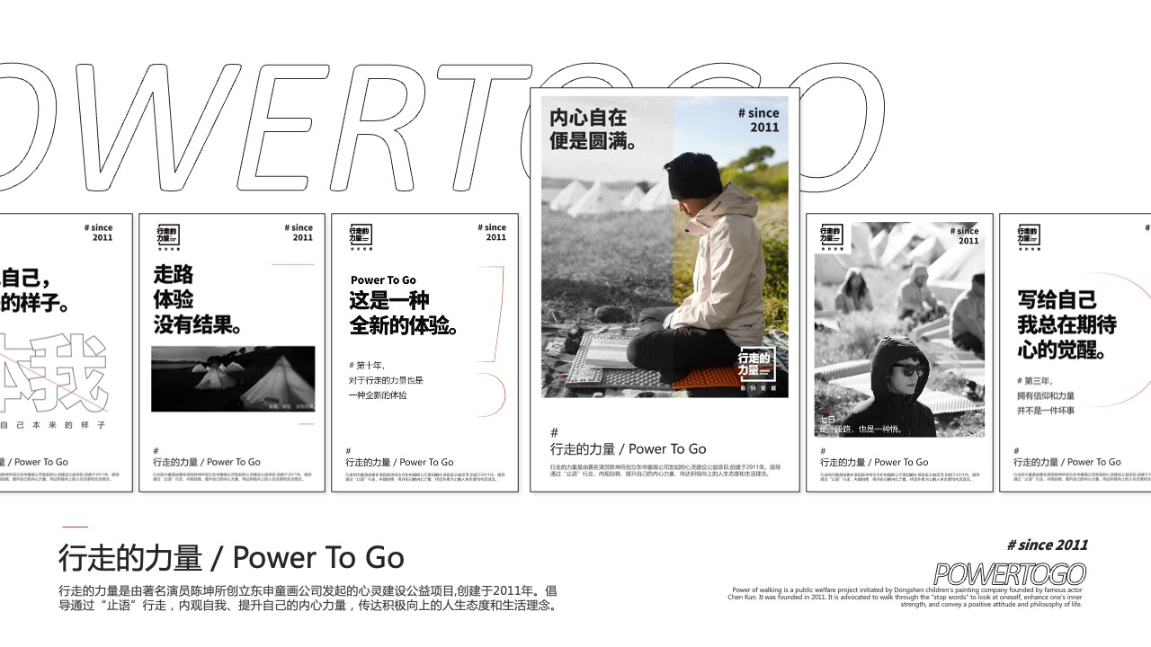 PPT模板  明星个人简介推广路演形象PPT