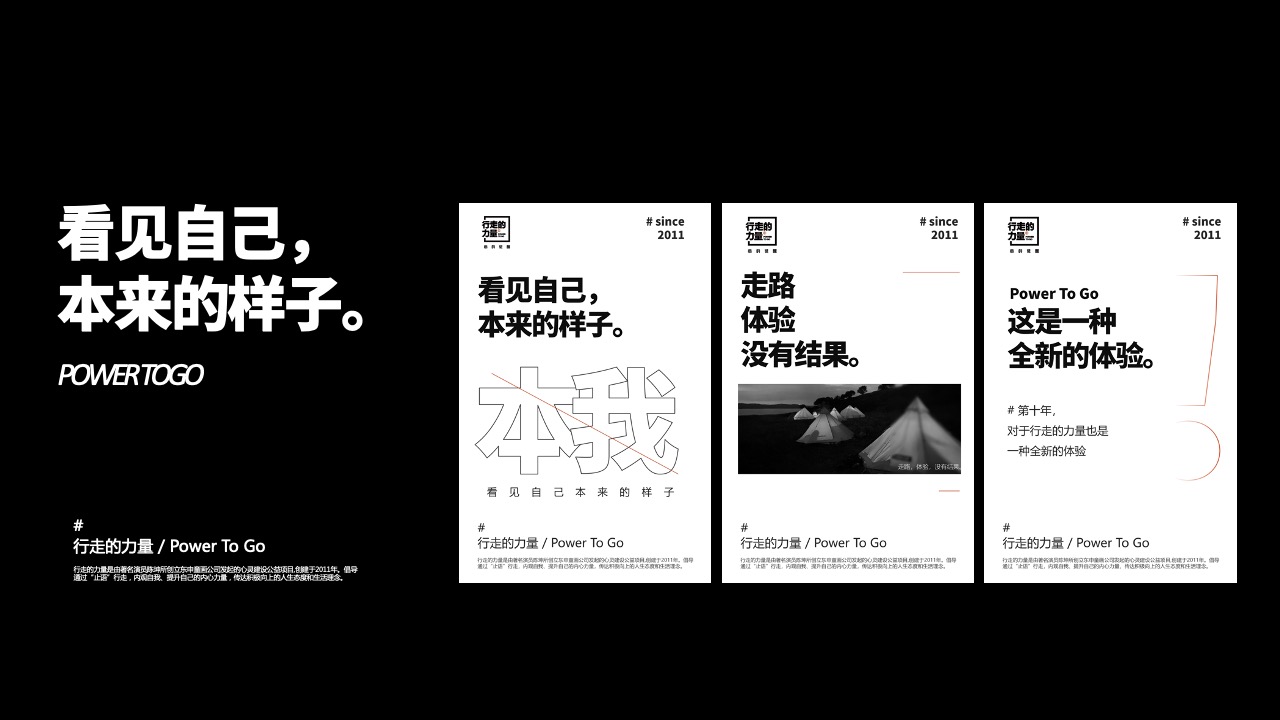 PPT模板  明星个人简介推广路演形象PPT