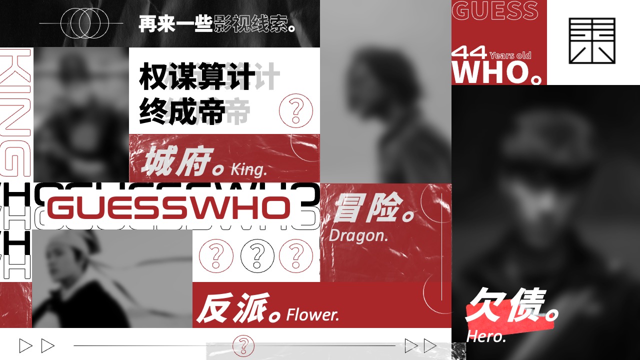 PPT模板  明星个人简介推广路演形象PPT
