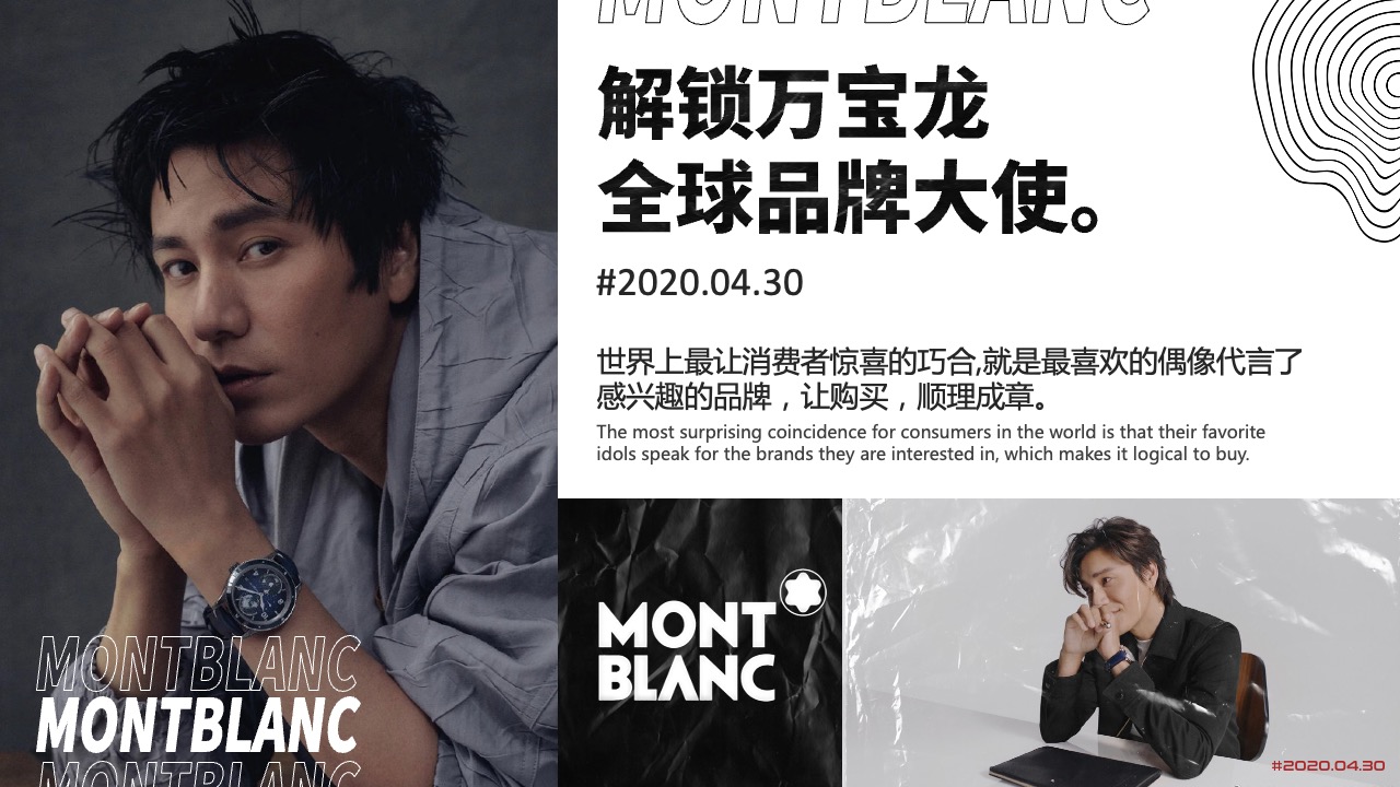 PPT模板  明星个人简介推广路演形象PPT
