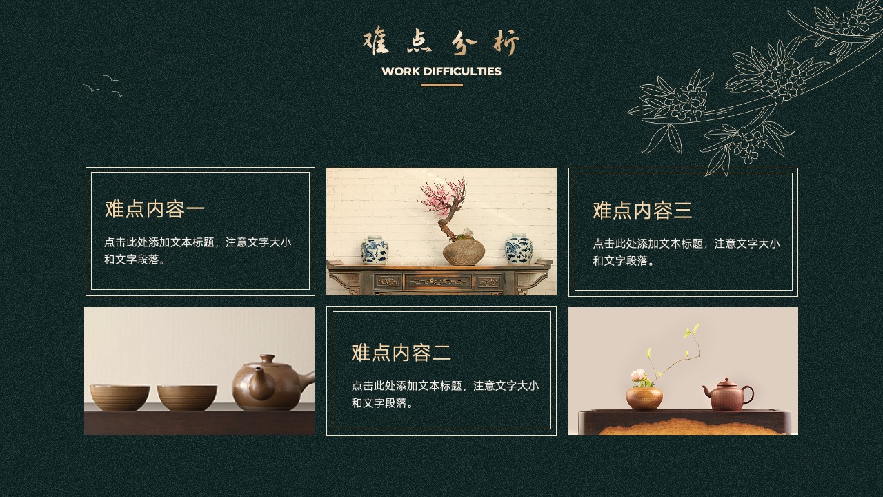 PPT模板  东方审美工作汇报PPT模板免费下载