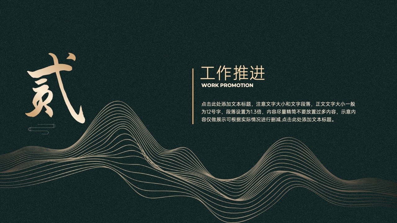 PPT模板  东方审美工作汇报PPT模板免费下载