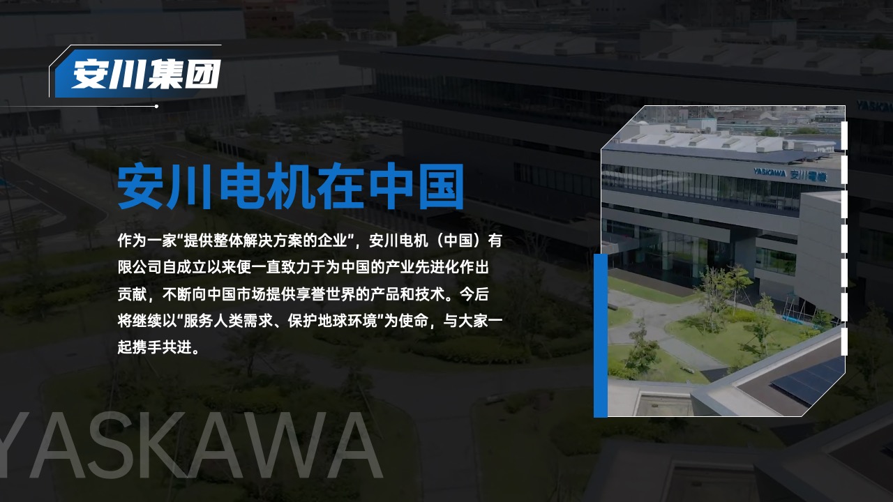 PPT模板  智能工业机器人科技商务汇报PPT