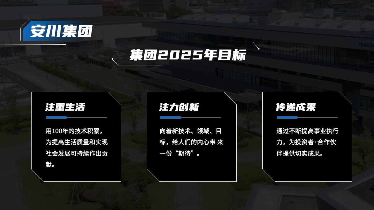 PPT模板  智能工业机器人科技商务汇报PPT