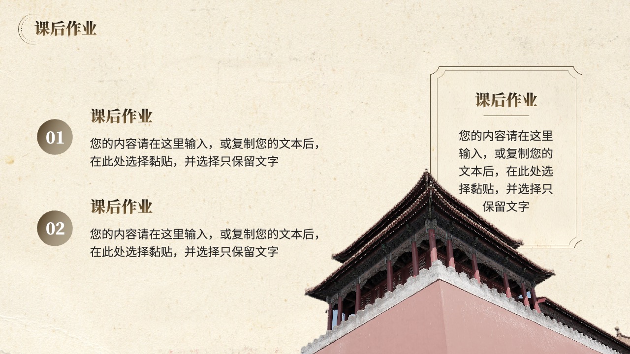 PPT模板  历史教学类通用PPT模板免费下载
