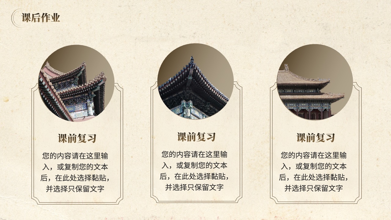 PPT模板  历史教学类通用PPT模板免费下载