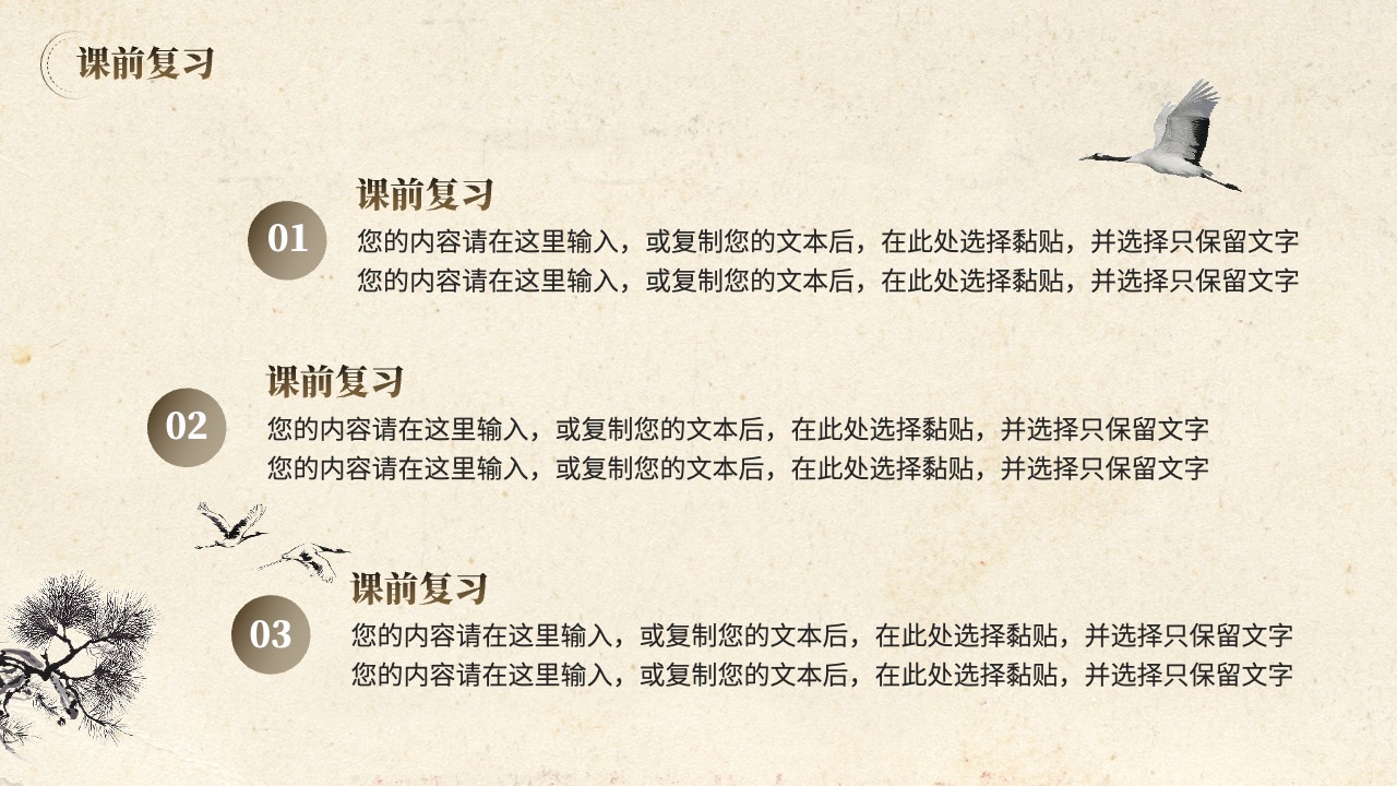 PPT模板  历史教学类通用PPT模板免费下载