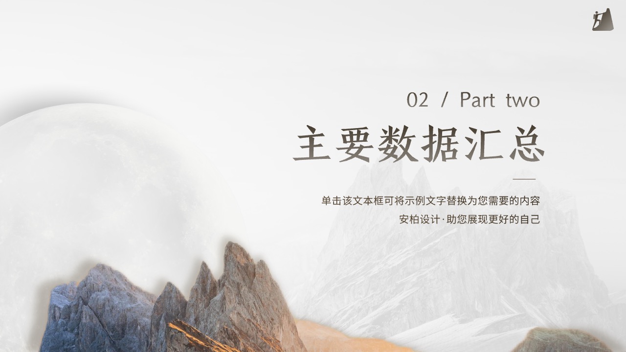 PPT模板  高级大气年终工作总结计划汇报PPT