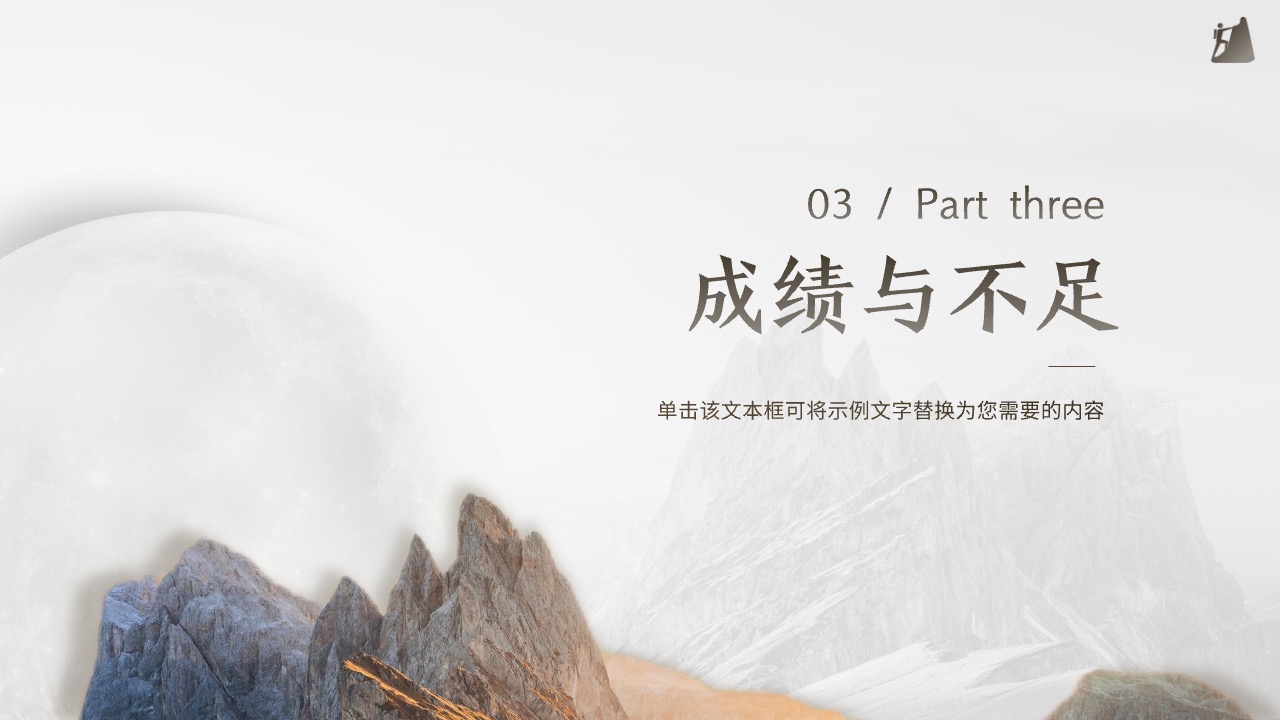 PPT模板  高级大气年终工作总结计划汇报PPT